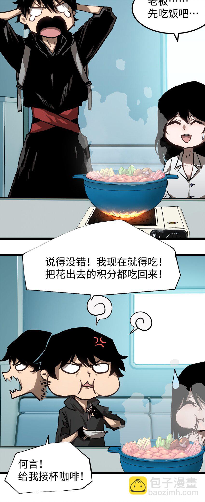 54 男的不要，女的和物资留下！(1/2)-第56话
