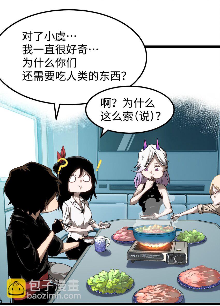 54 男的不要，女的和物资留下！(1/2)-第56话