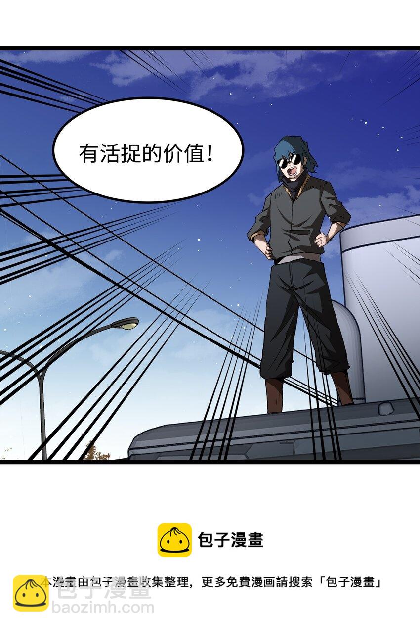 54 男的不要，女的和物资留下！(1/2)-第56话