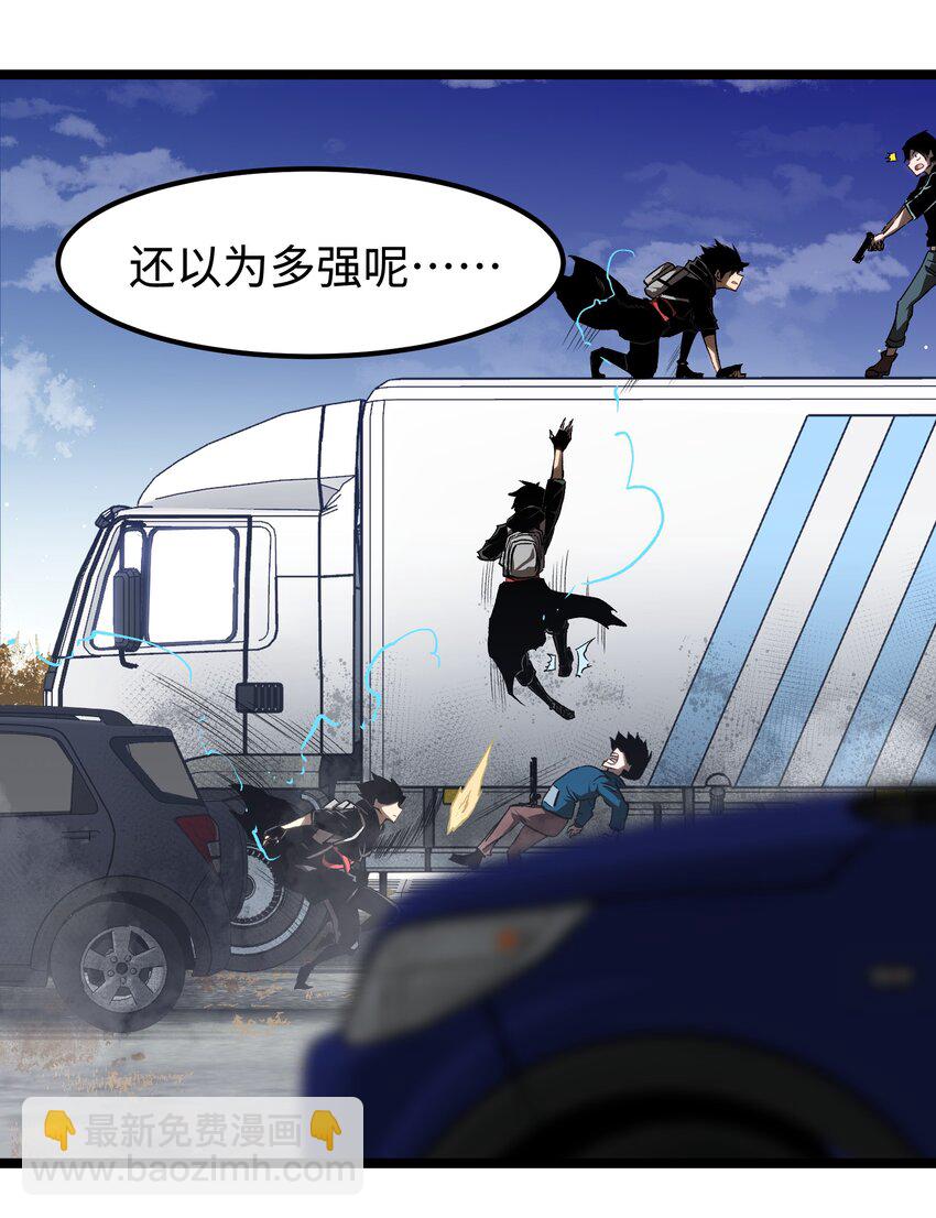 54 男的不要，女的和物资留下！(1/2)-第56话