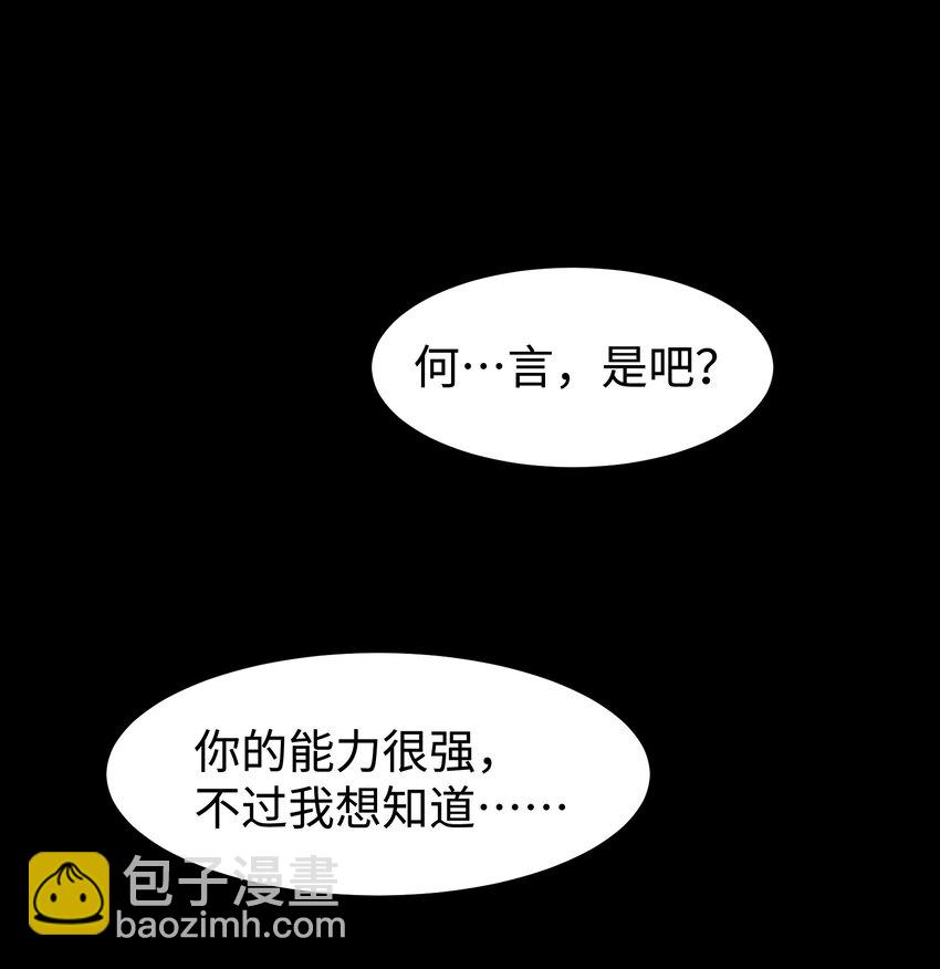 56 何言的机会(1/2)-第58话