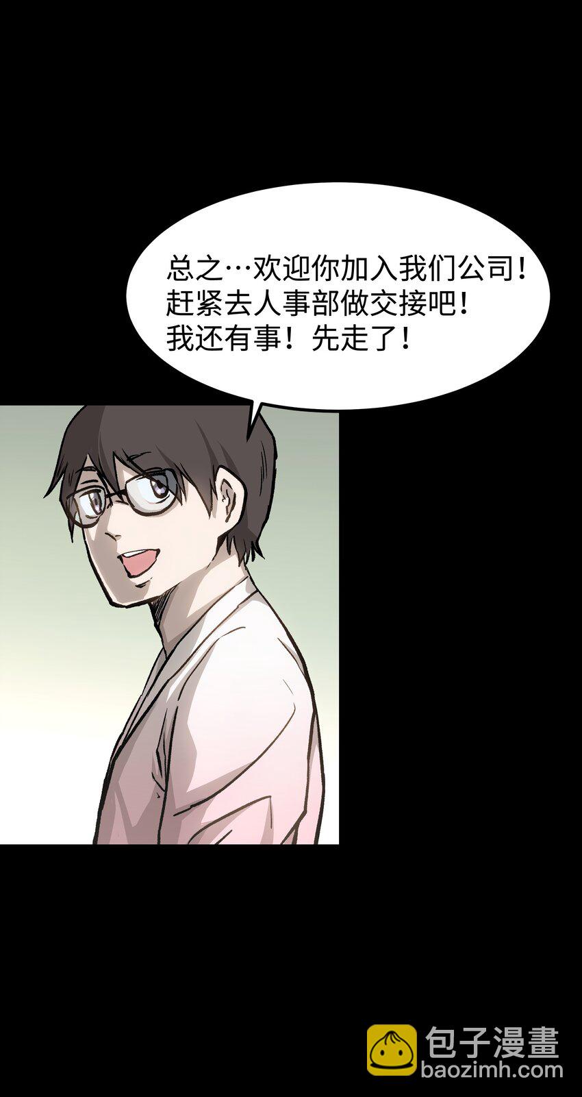56 何言的机会(1/2)-第58话