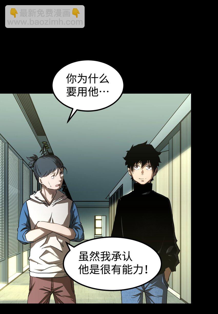 56 何言的机会(1/2)-第58话