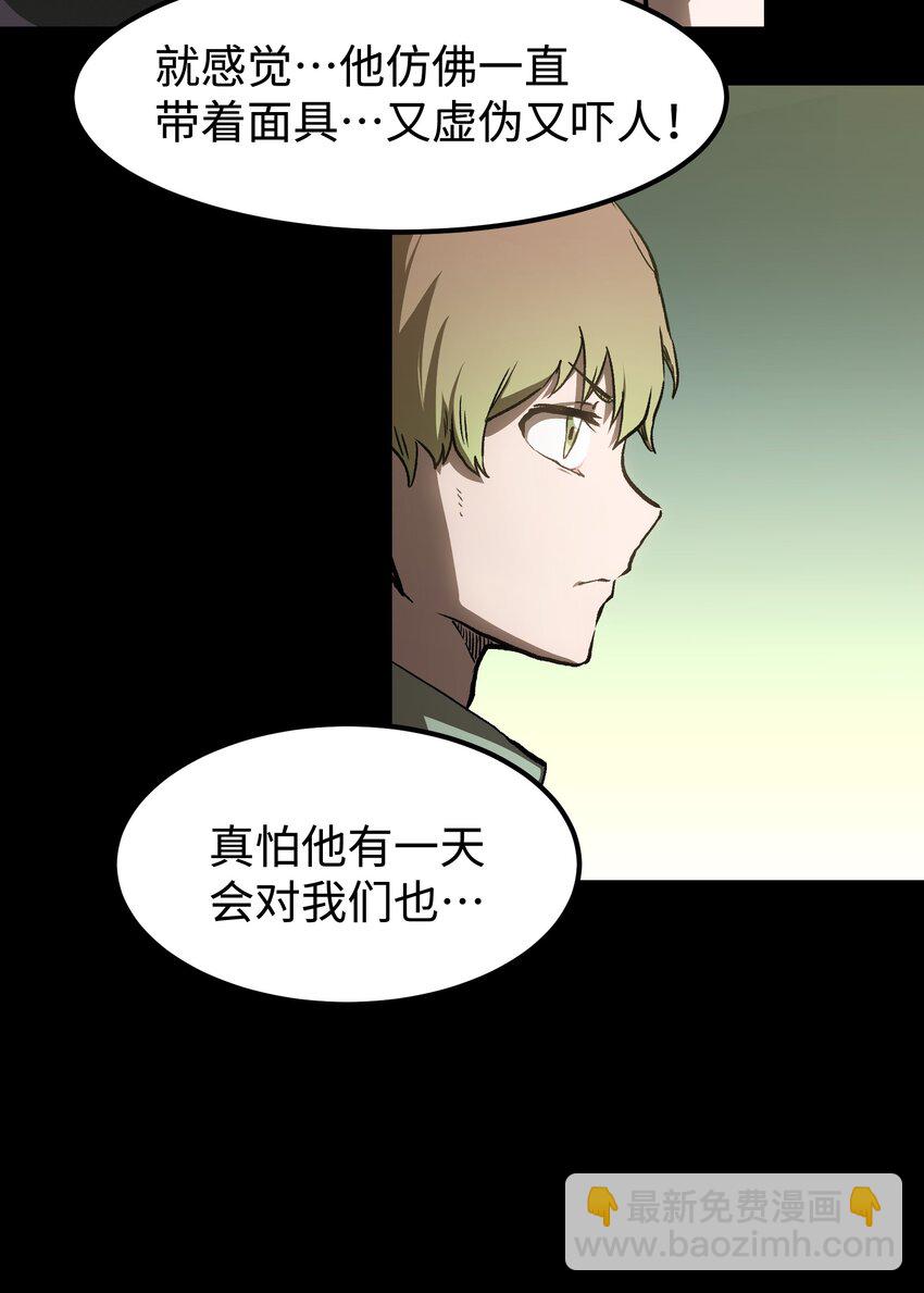 56 何言的机会(1/2)-第58话