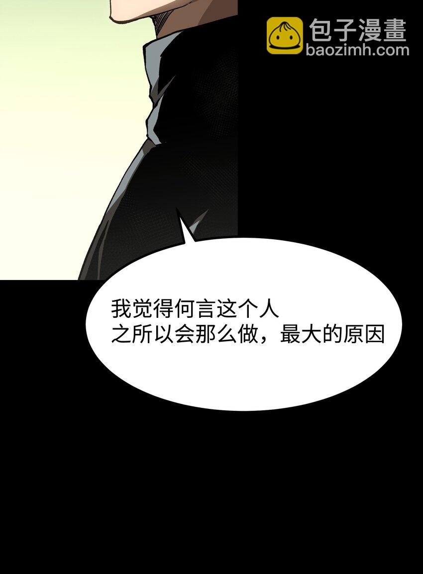 56 何言的机会(1/2)-第58话