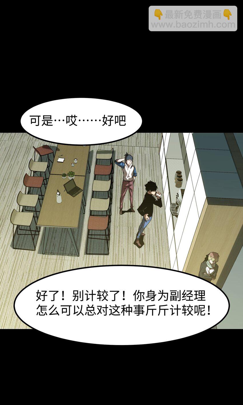 56 何言的机会(1/2)-第58话
