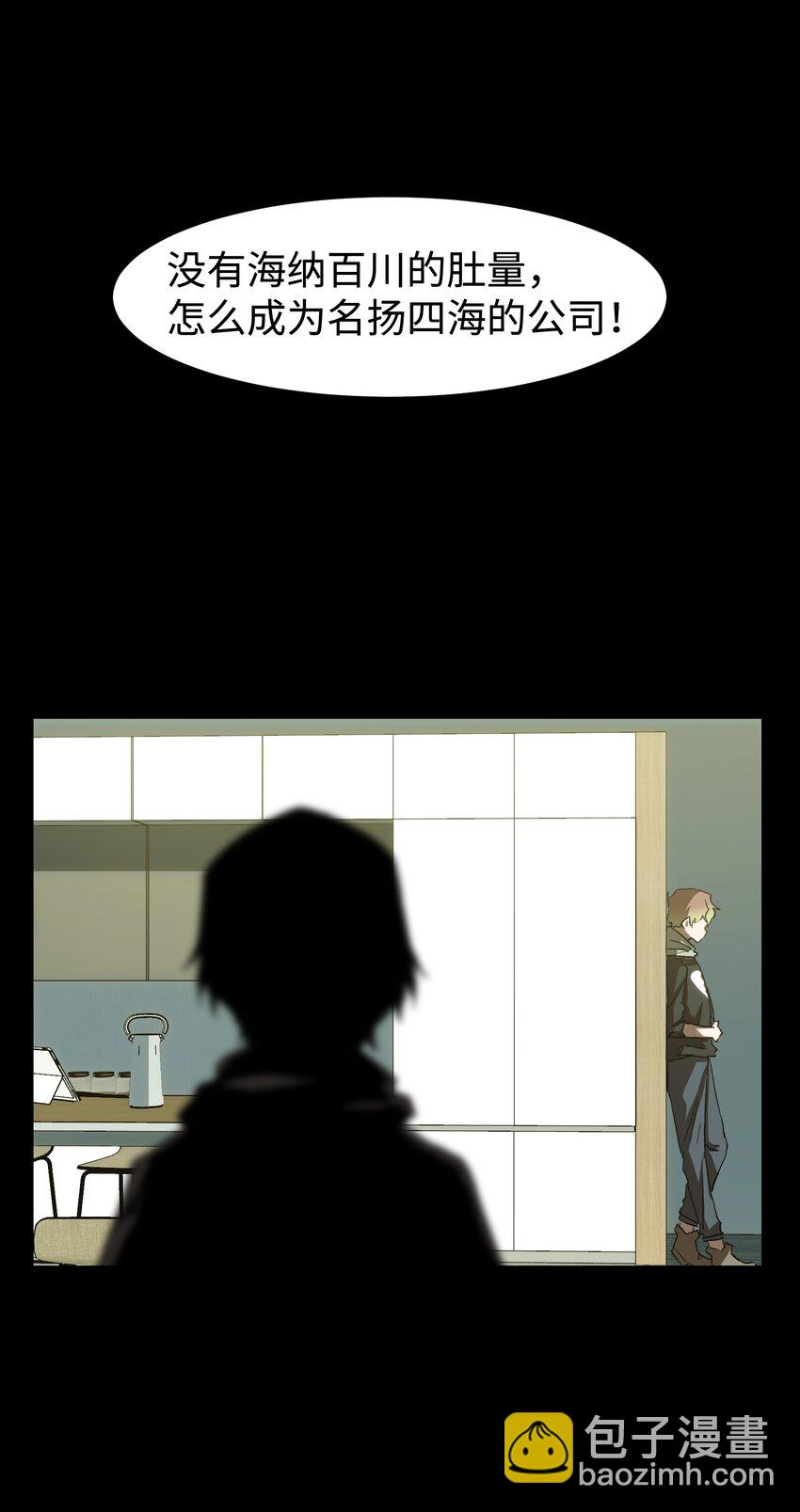 56 何言的机会(1/2)-第58话