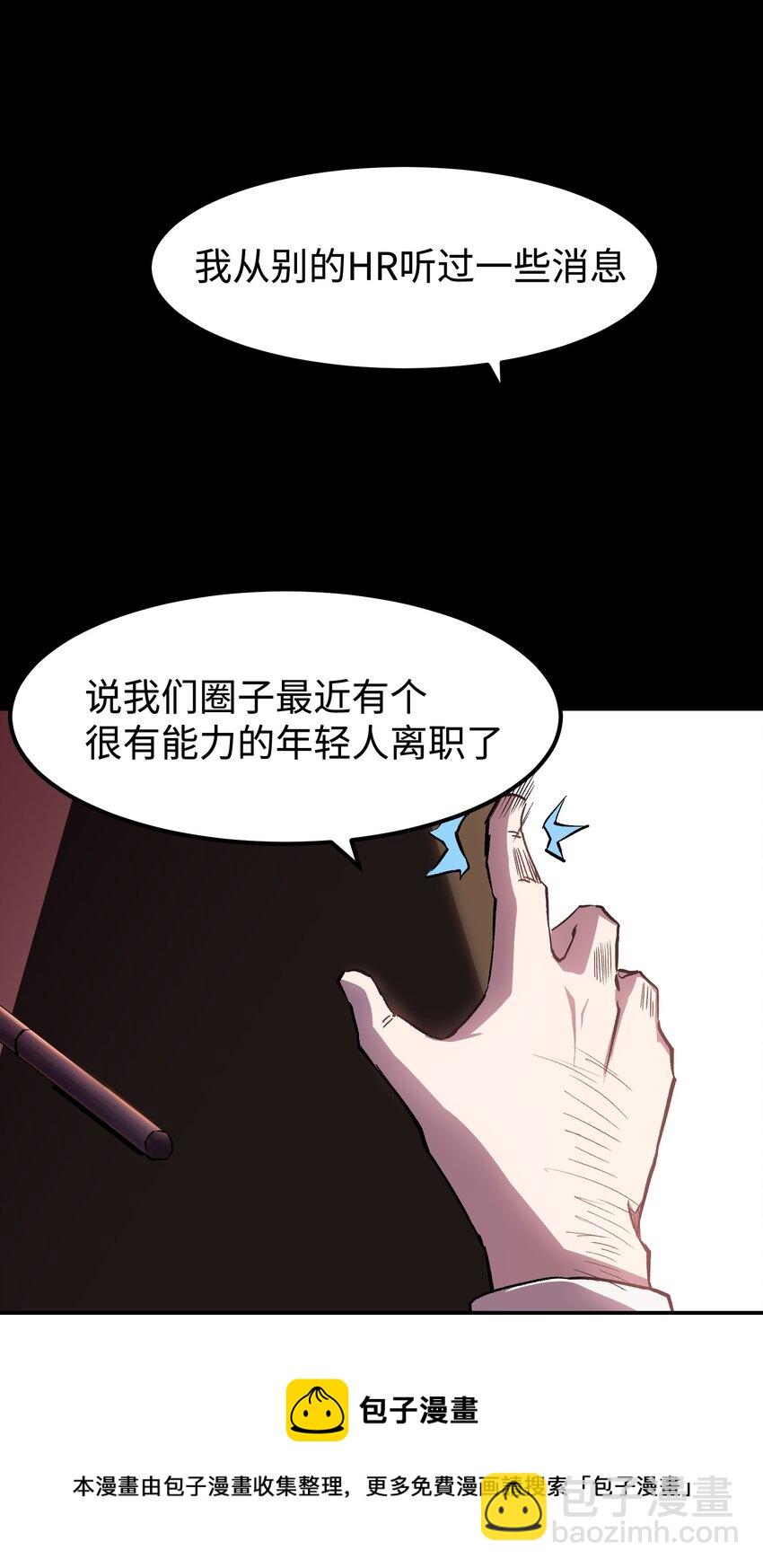 56 何言的机会(1/2)-第58话