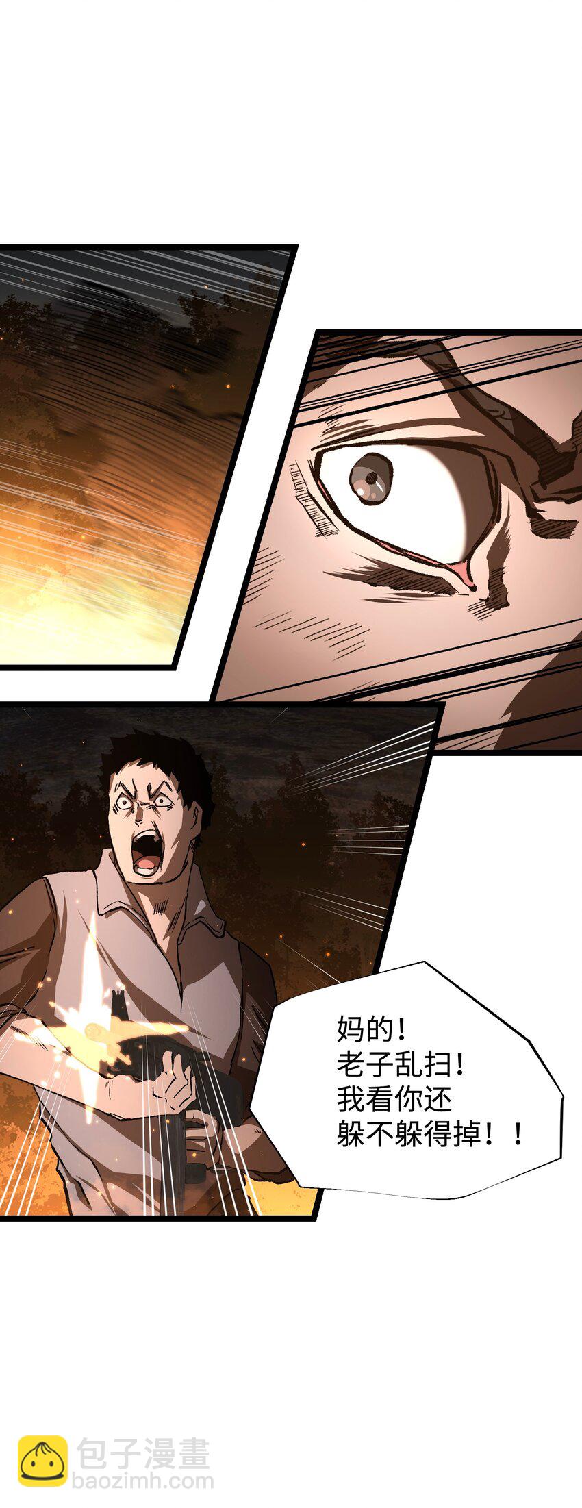 58 荷鲁斯之眼(1/2)-第60话