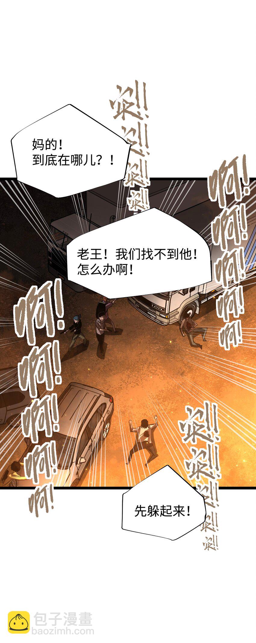 58 荷鲁斯之眼(1/2)-第60话