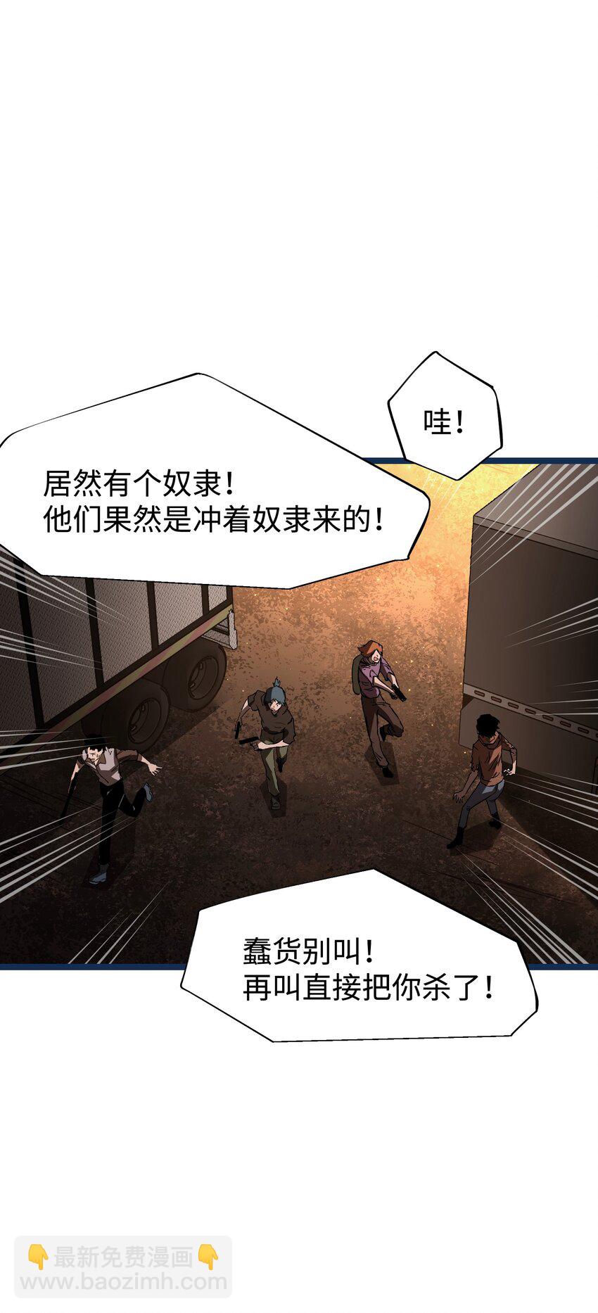 58 荷鲁斯之眼(1/2)-第60话