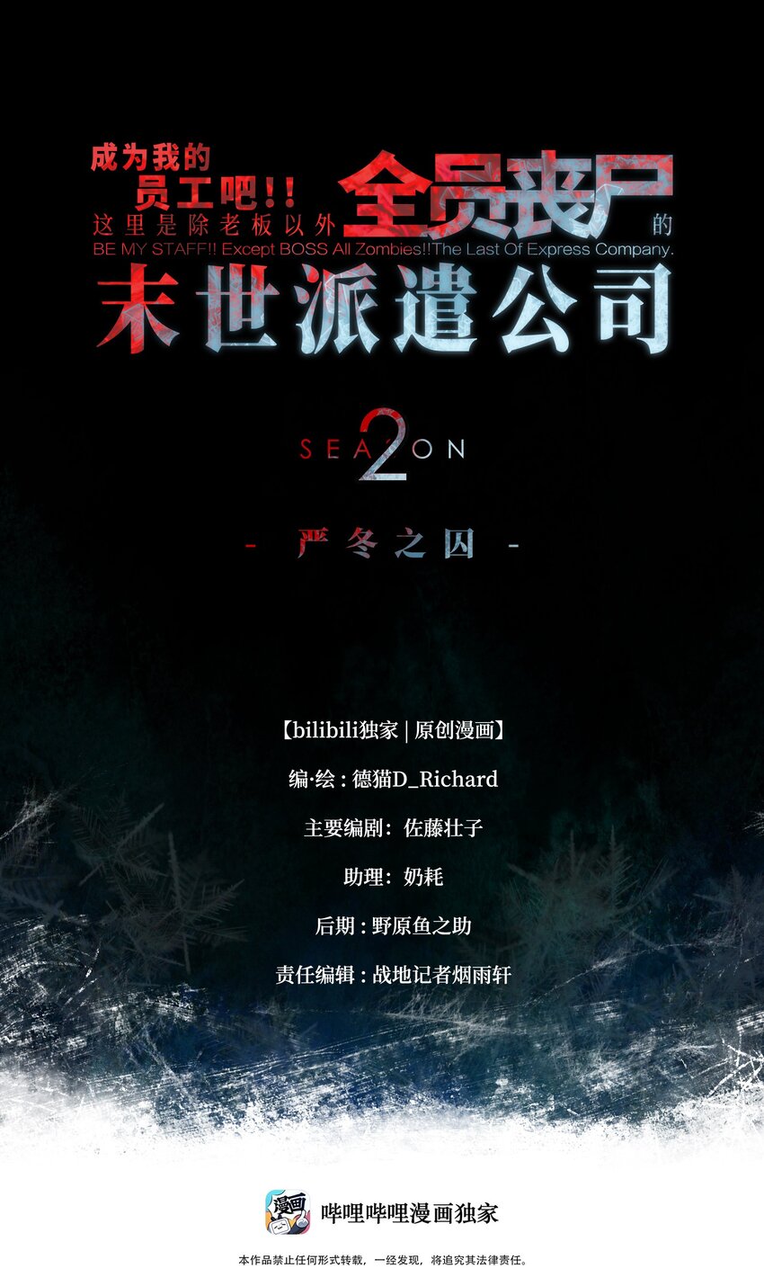 064 何以为家-第66话