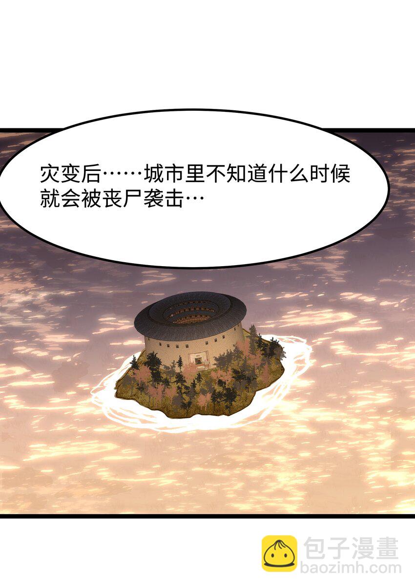 064 何以为家-第66话