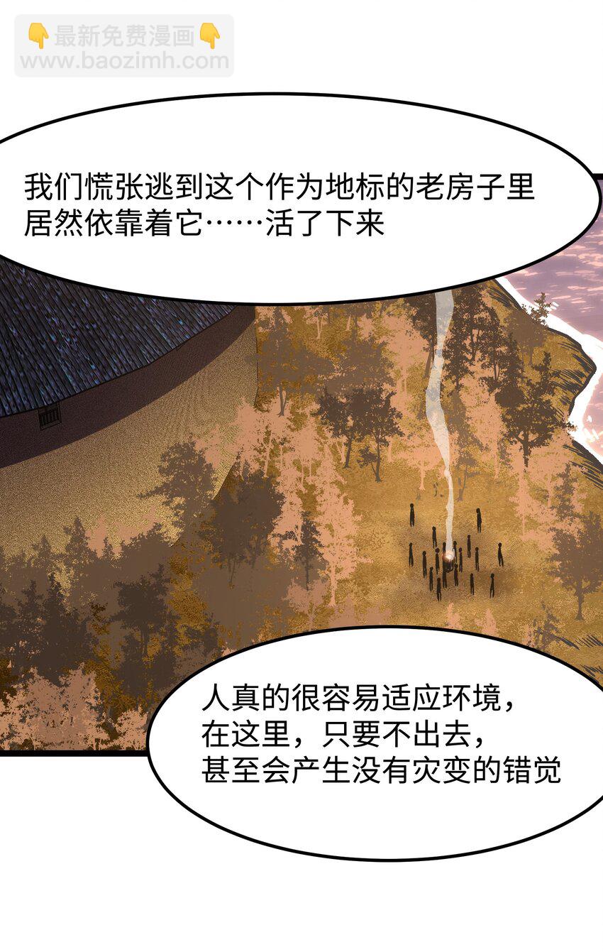 064 何以为家-第66话
