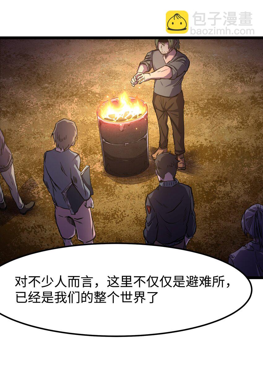 064 何以为家-第66话