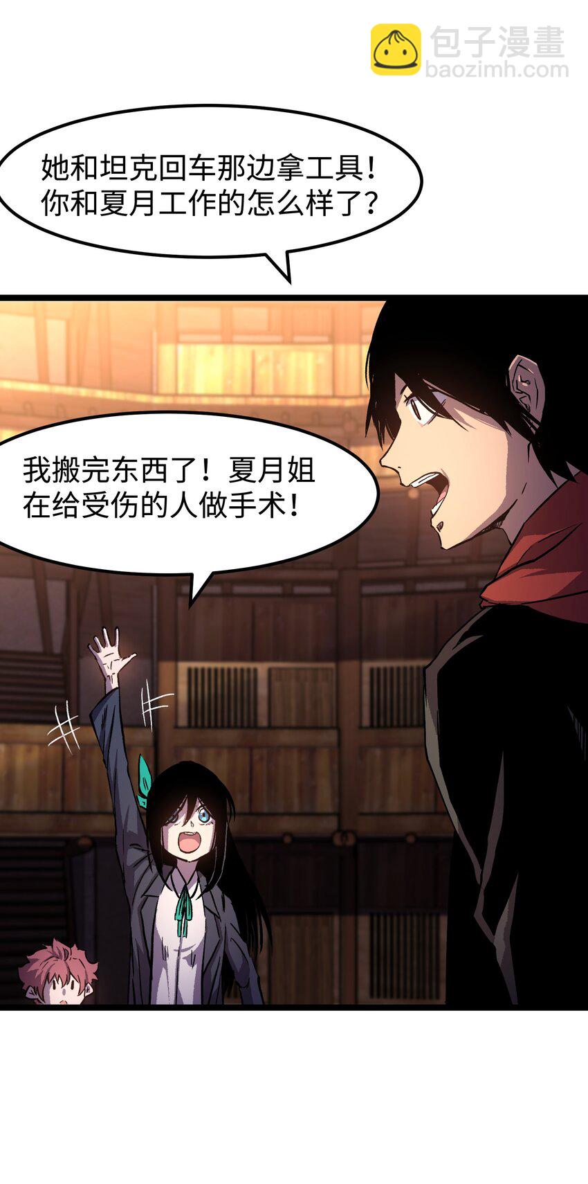 064 何以为家-第66话