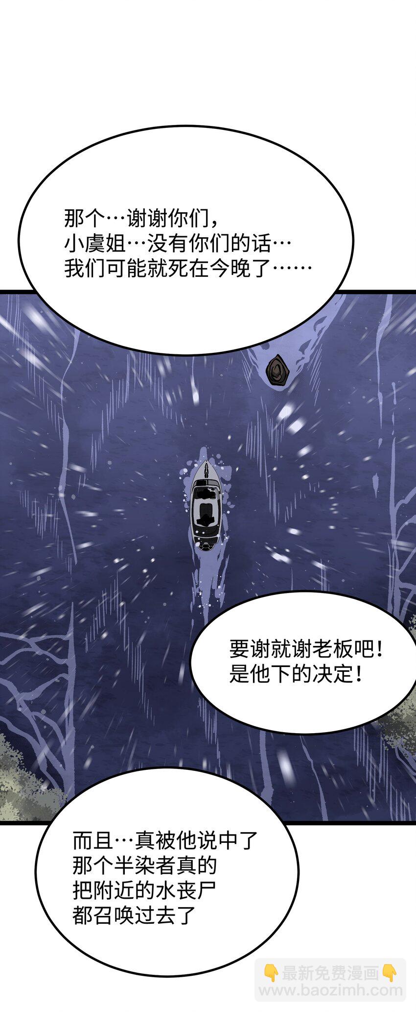 066 行动（二）(1/2)-第68话