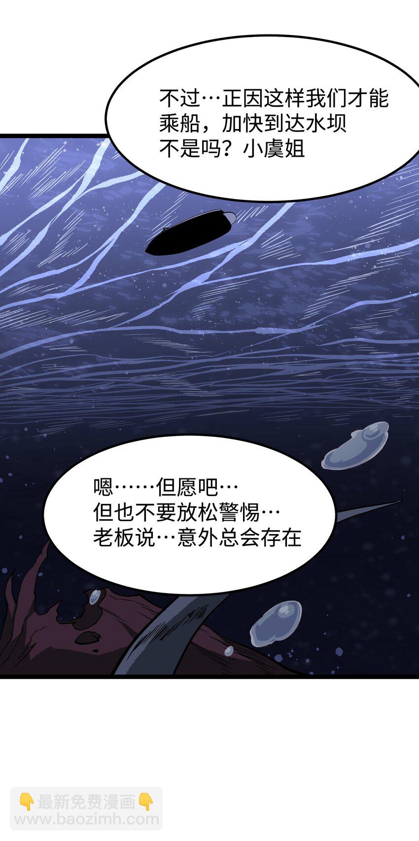 066 行动（二）(1/2)-第68话