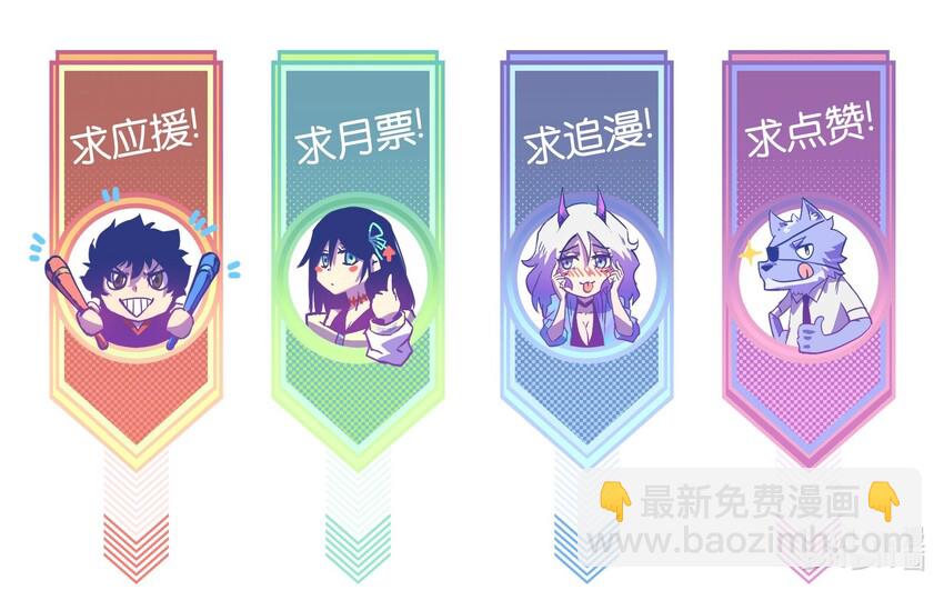 006 你要不要雇佣我？-第8话