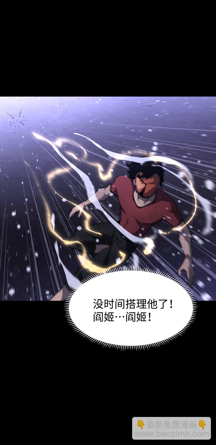 070 阎姬！阎姬！(1/2)-第72话