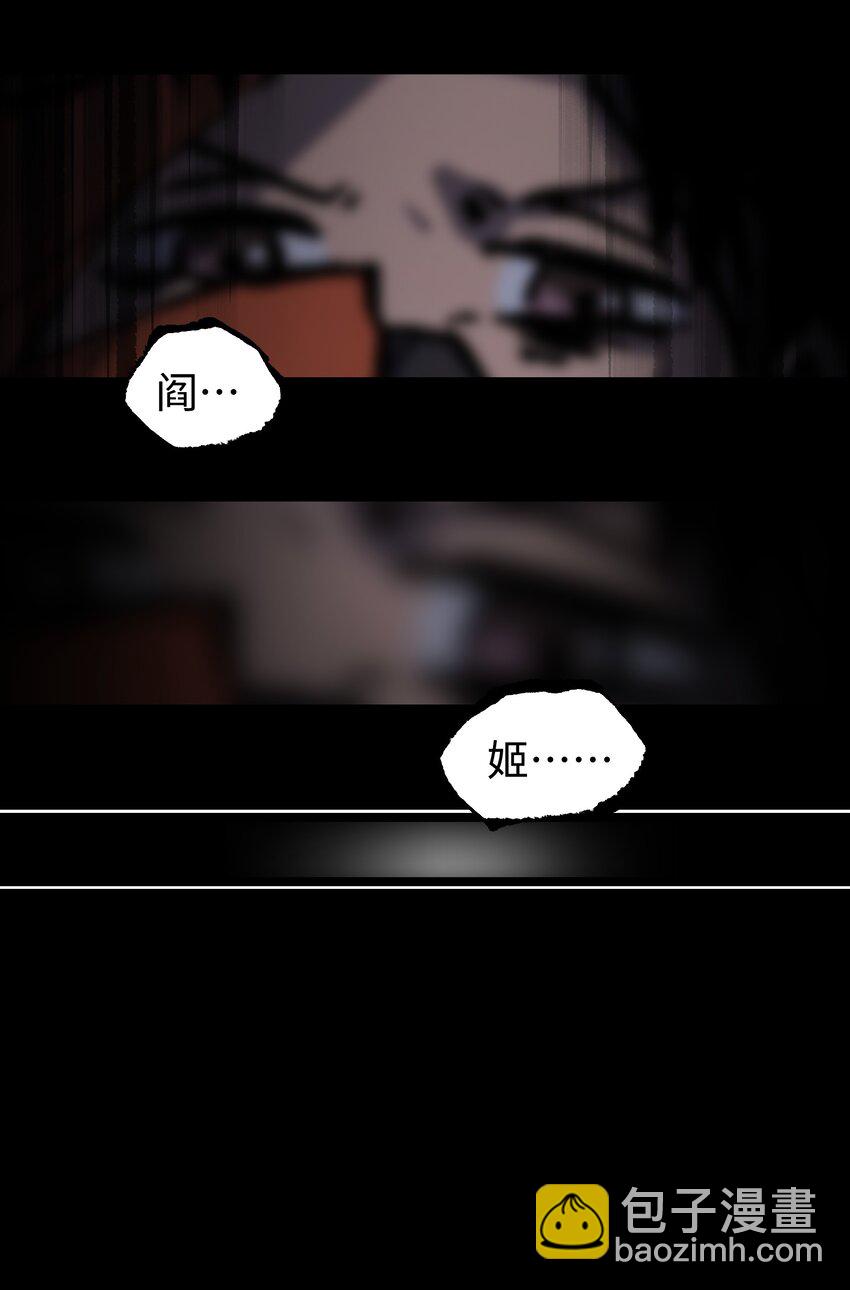070 阎姬！阎姬！(1/2)-第72话