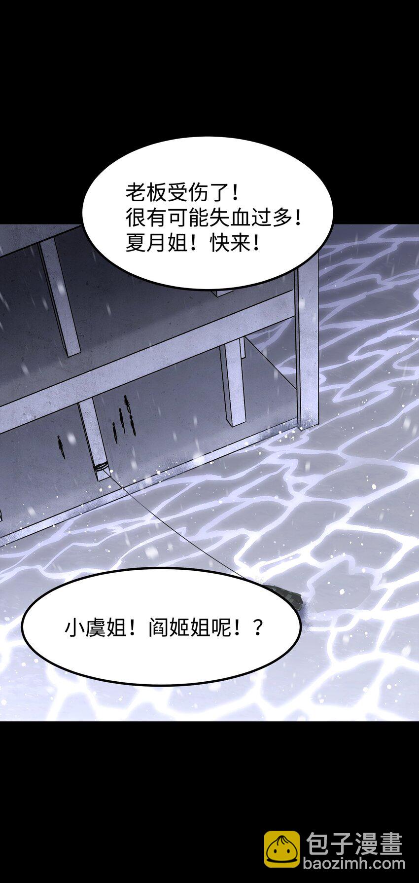 070 阎姬！阎姬！(1/2)-第72话