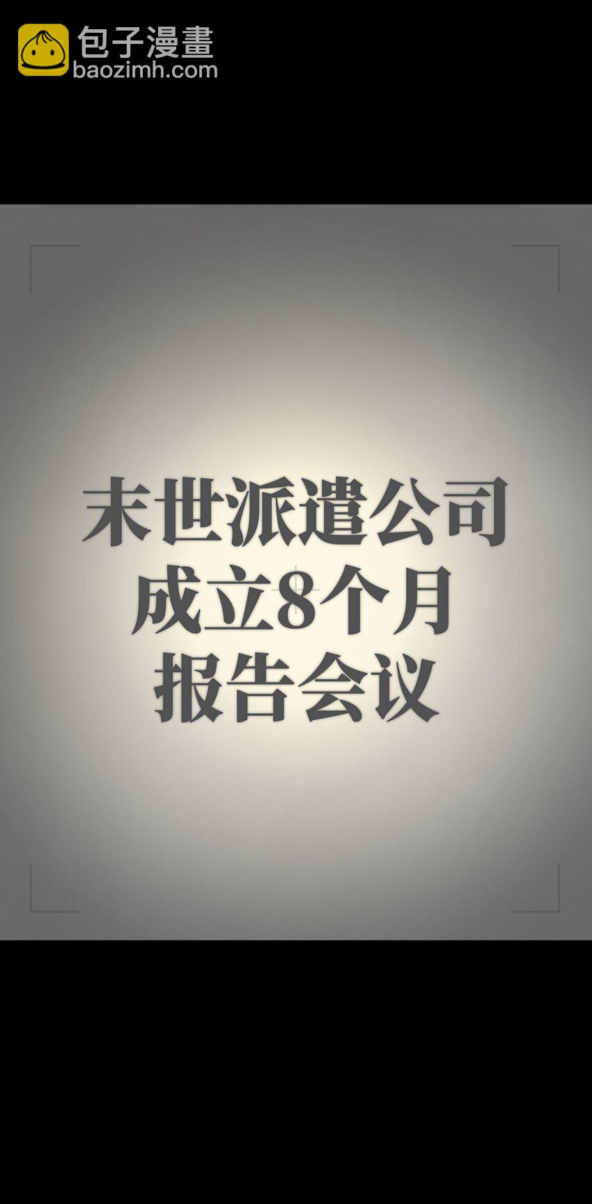 072 Q2战斗复盘(1/2)-第74话