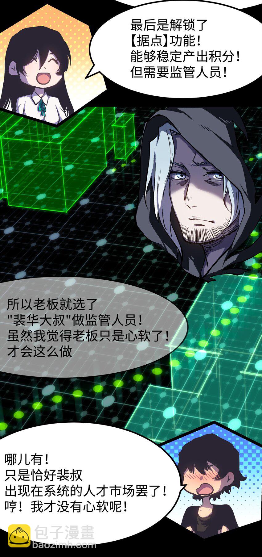072 Q2战斗复盘(1/2)-第74话