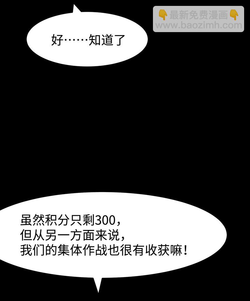 072 Q2战斗复盘(1/2)-第74话