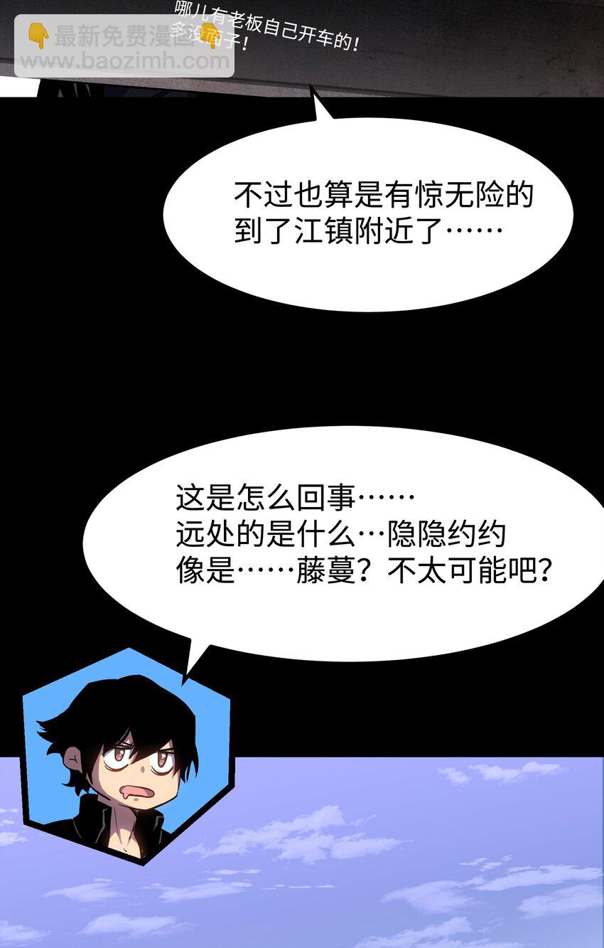 074 枫&middot;镇(1/2)-第76话