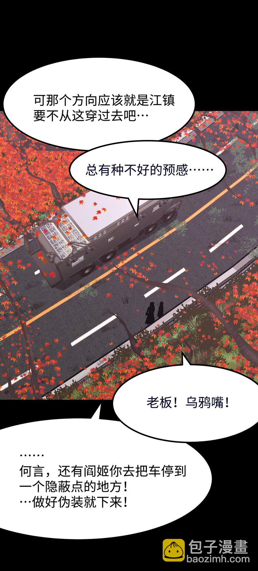 074 枫&middot;镇(1/2)-第76话