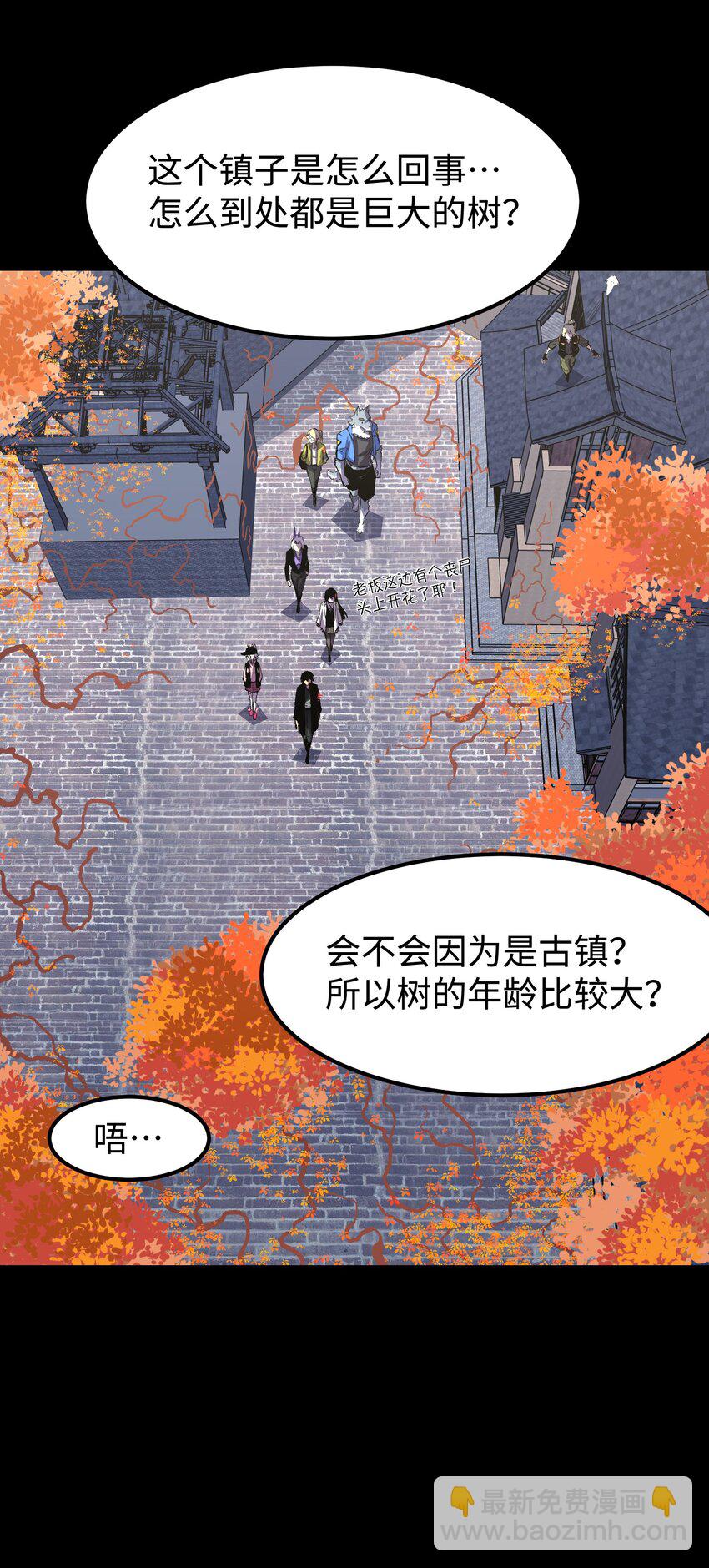 074 枫&middot;镇(1/2)-第76话