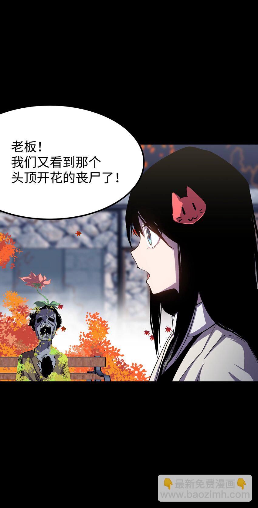 074 枫&middot;镇(1/2)-第76话