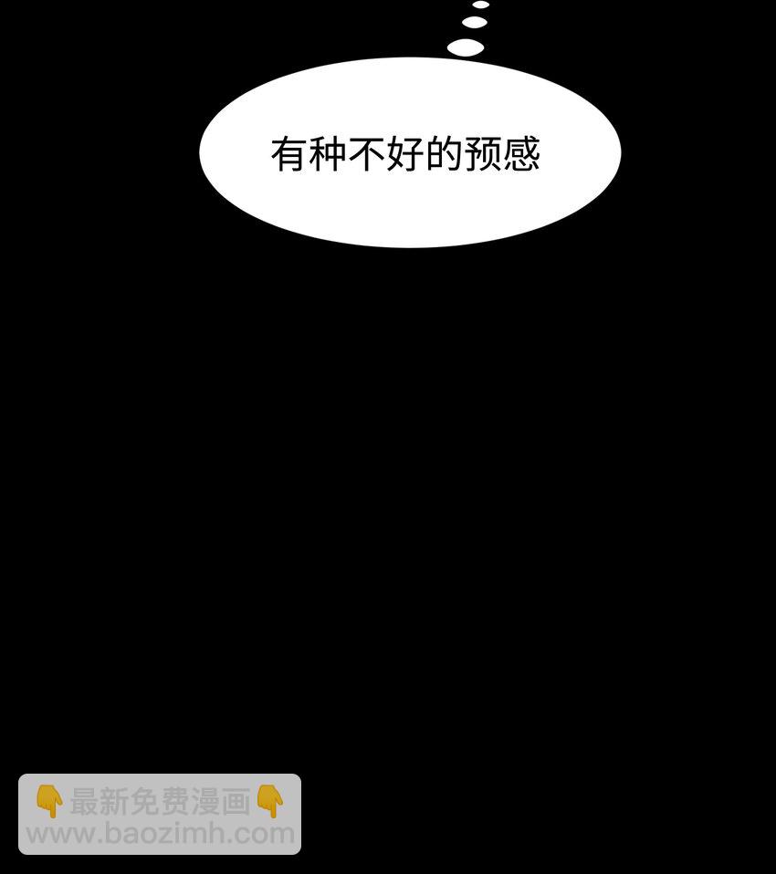 074 枫&middot;镇(1/2)-第76话