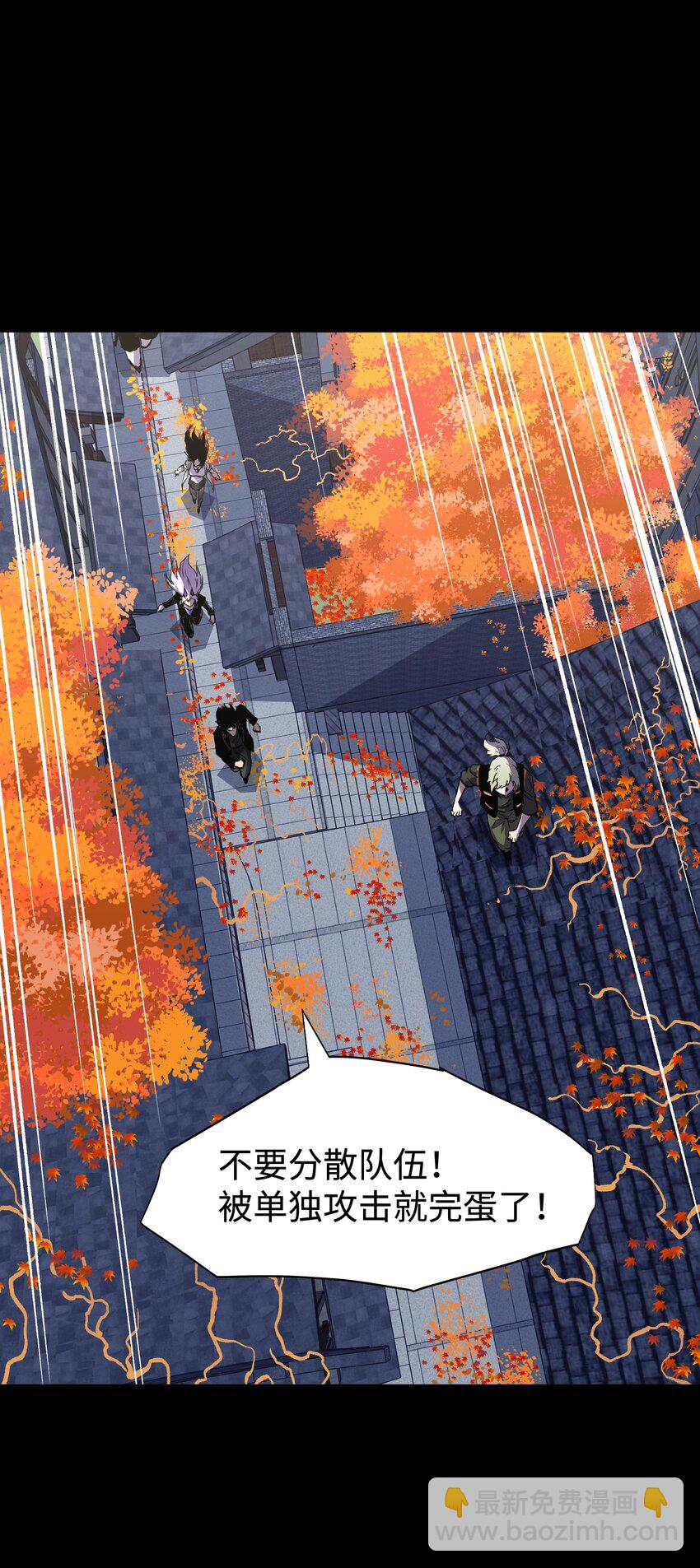 074 枫&middot;镇(1/2)-第76话
