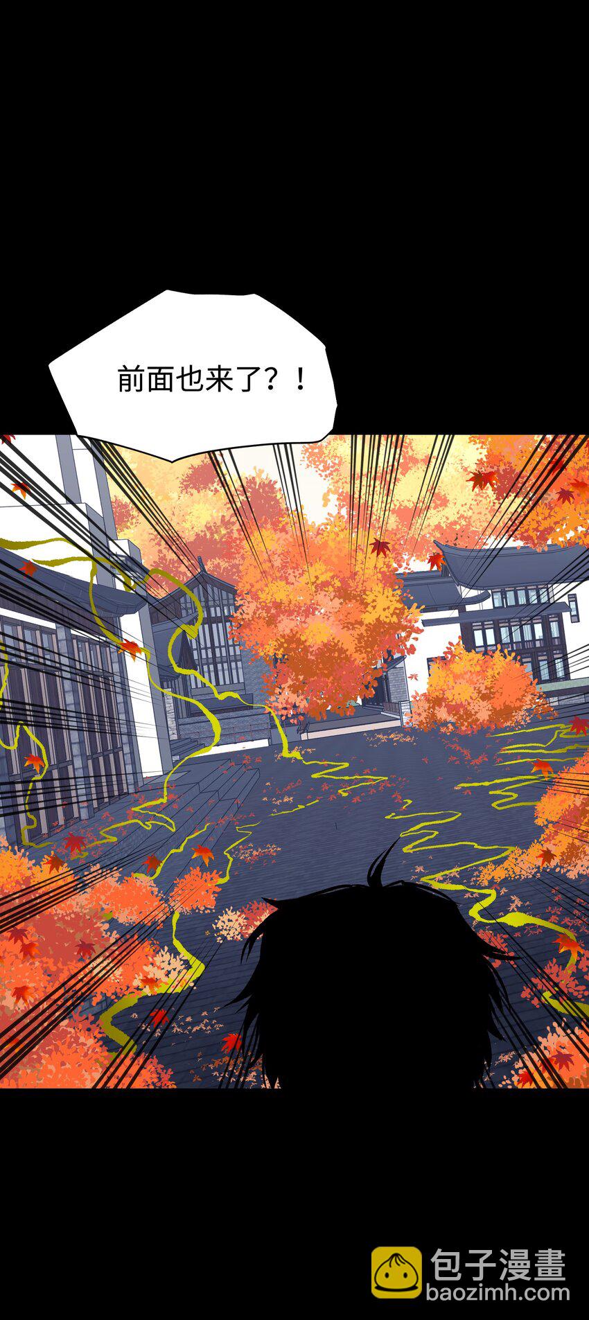 074 枫&middot;镇(1/2)-第76话