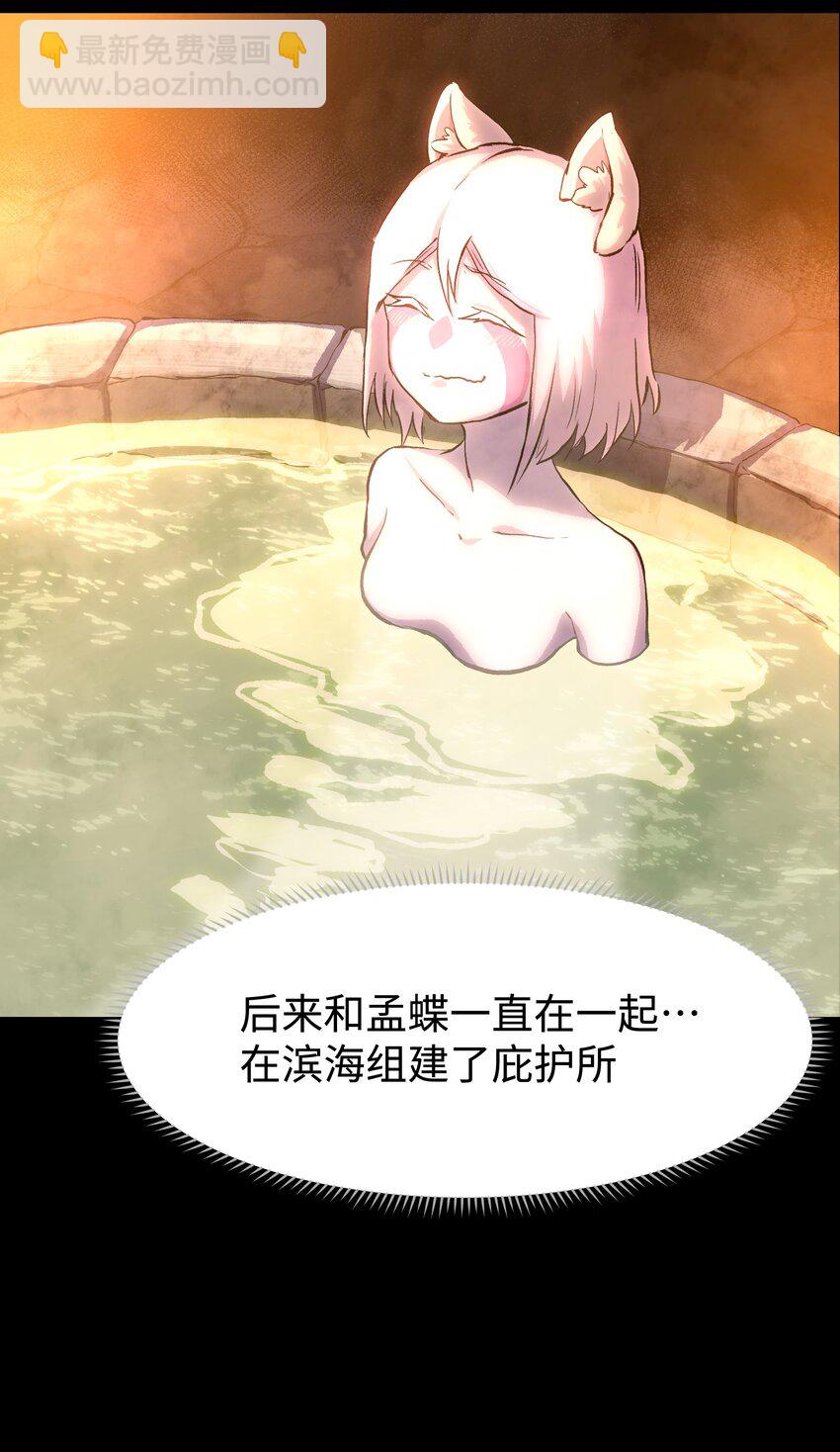 076 醋搓还是红酒？(1/2)-第78话