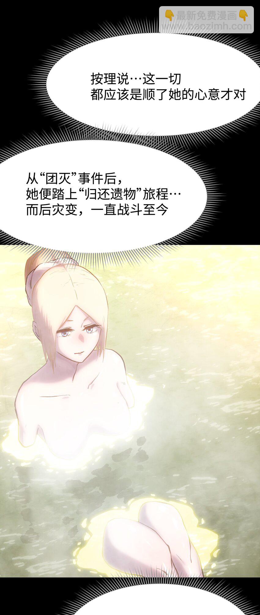 076 醋搓还是红酒？(1/2)-第78话