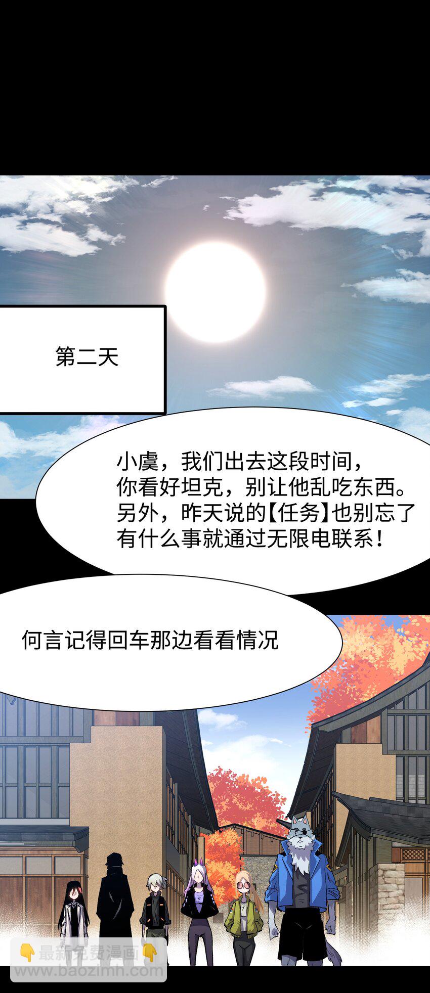 076 醋搓还是红酒？(1/2)-第78话