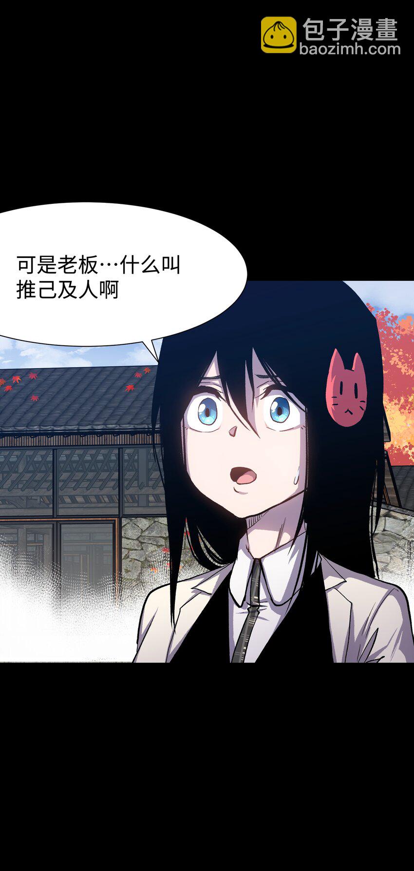 076 醋搓还是红酒？(1/2)-第78话