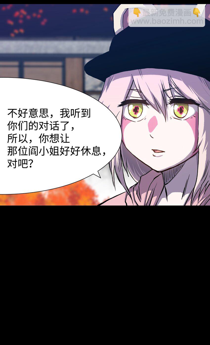076 醋搓还是红酒？(1/2)-第78话
