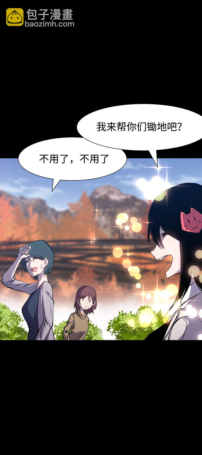 076 醋搓还是红酒？(1/2)-第78话