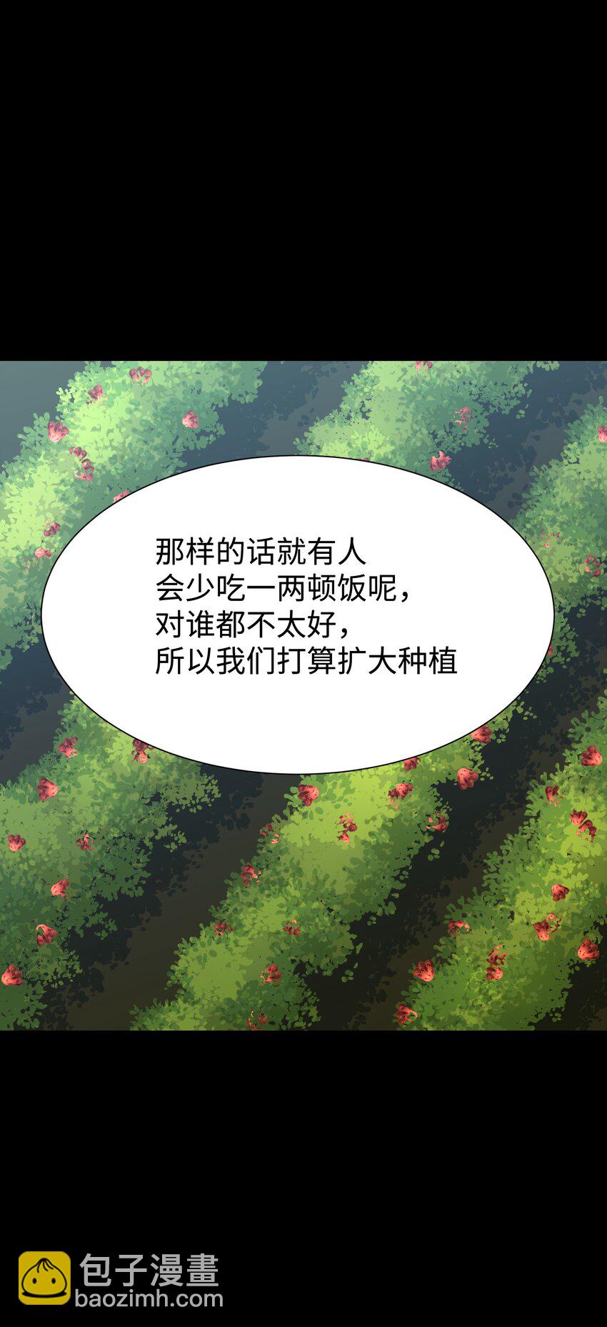 076 醋搓还是红酒？(1/2)-第78话