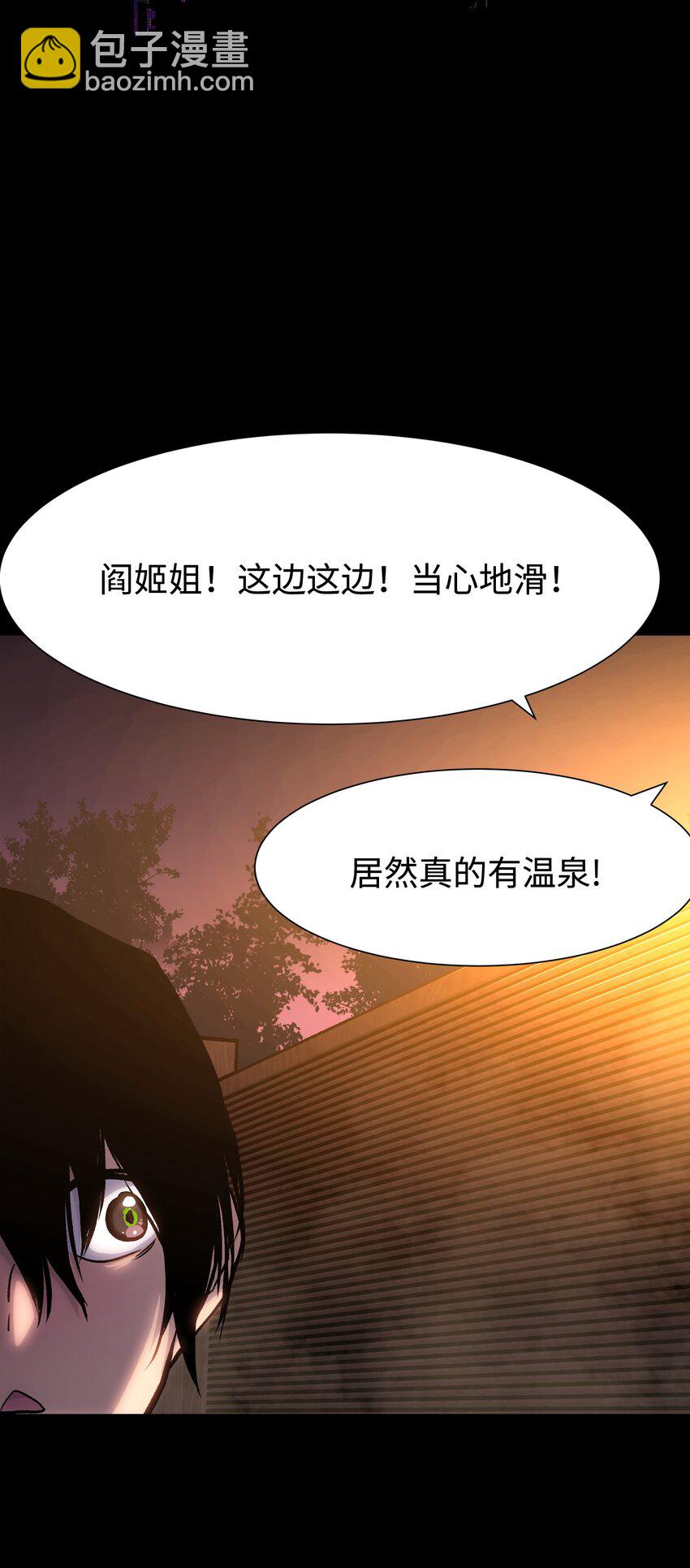 076 醋搓还是红酒？(1/2)-第78话