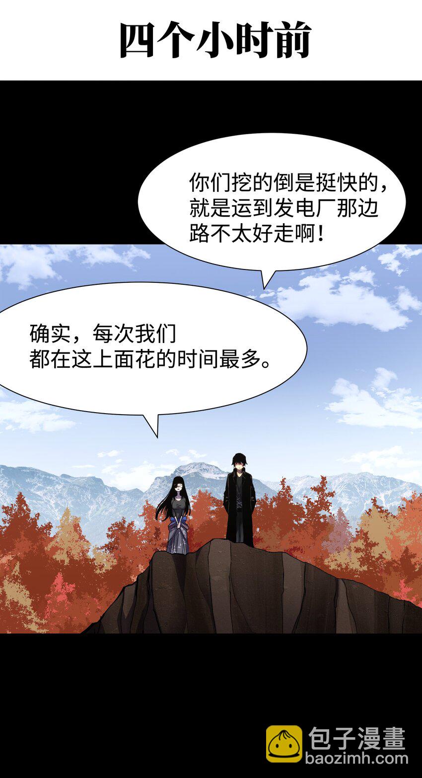 078 角落里的人(1/2)-第80话