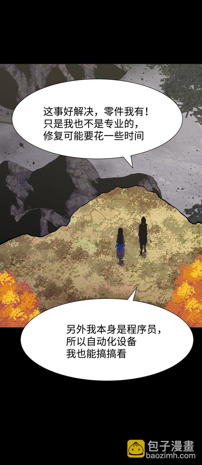 078 角落里的人(1/2)-第80话