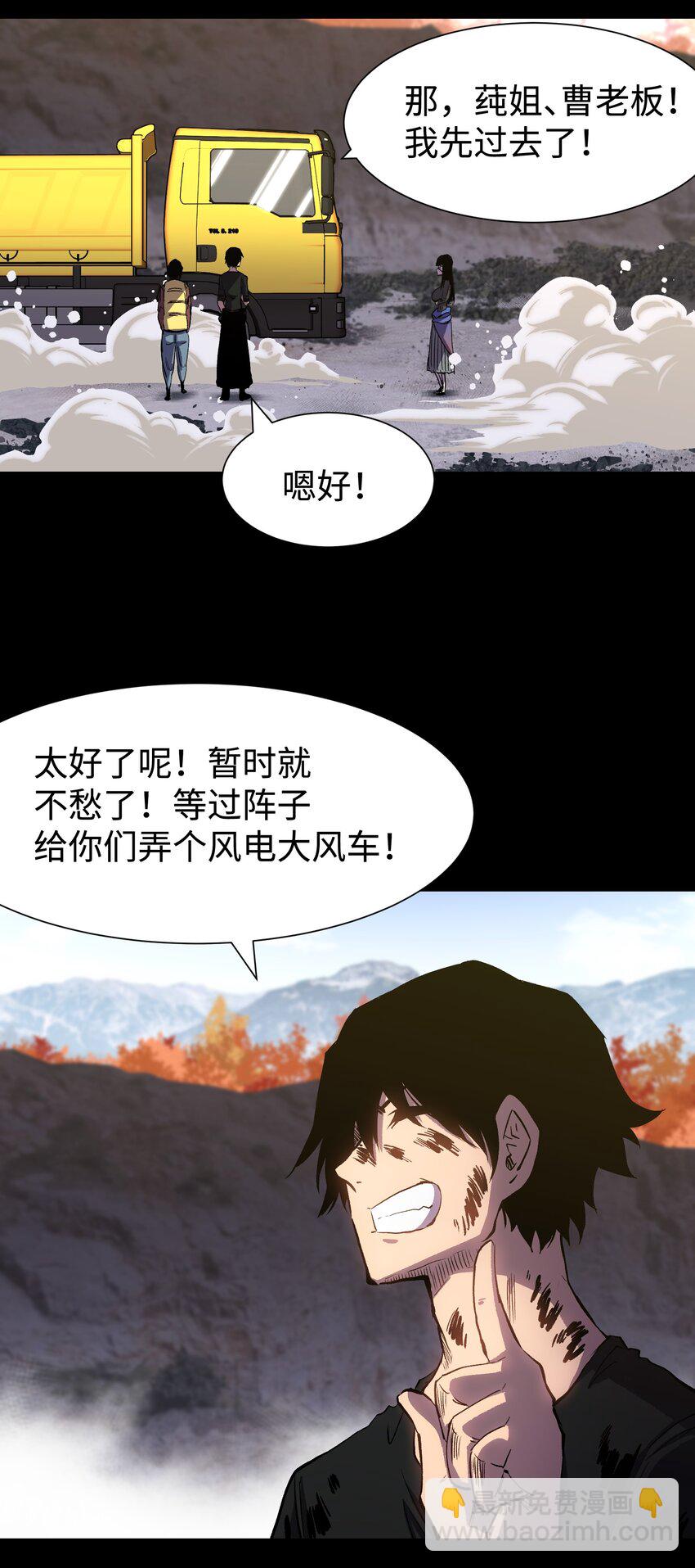 078 角落里的人(1/2)-第80话