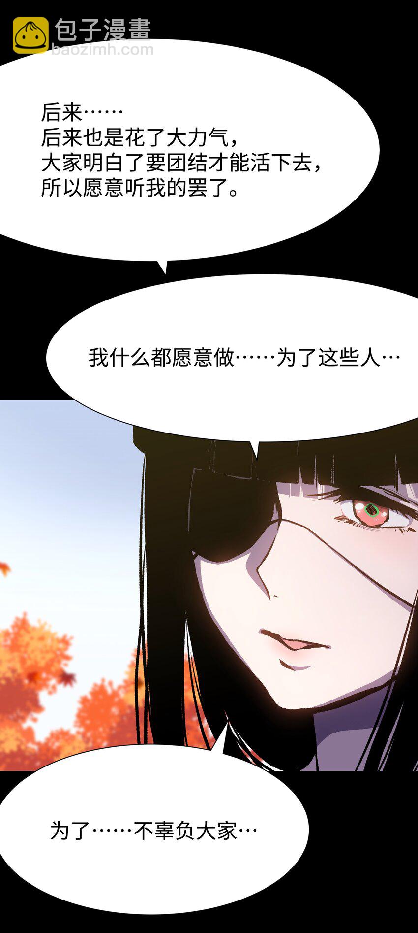 078 角落里的人(1/2)-第80话