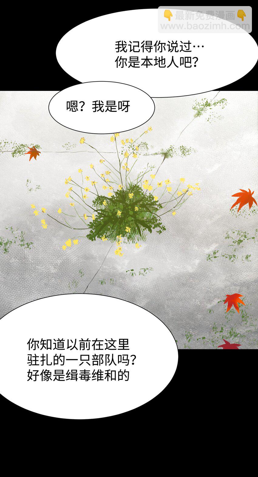078 角落里的人(1/2)-第80话