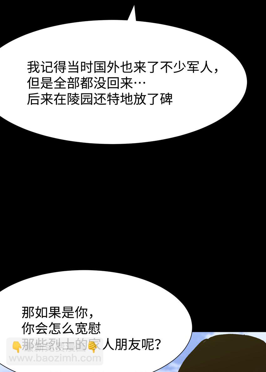 078 角落里的人(1/2)-第80话